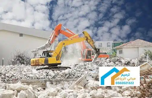 هدم مباني مباني غرب الرياض